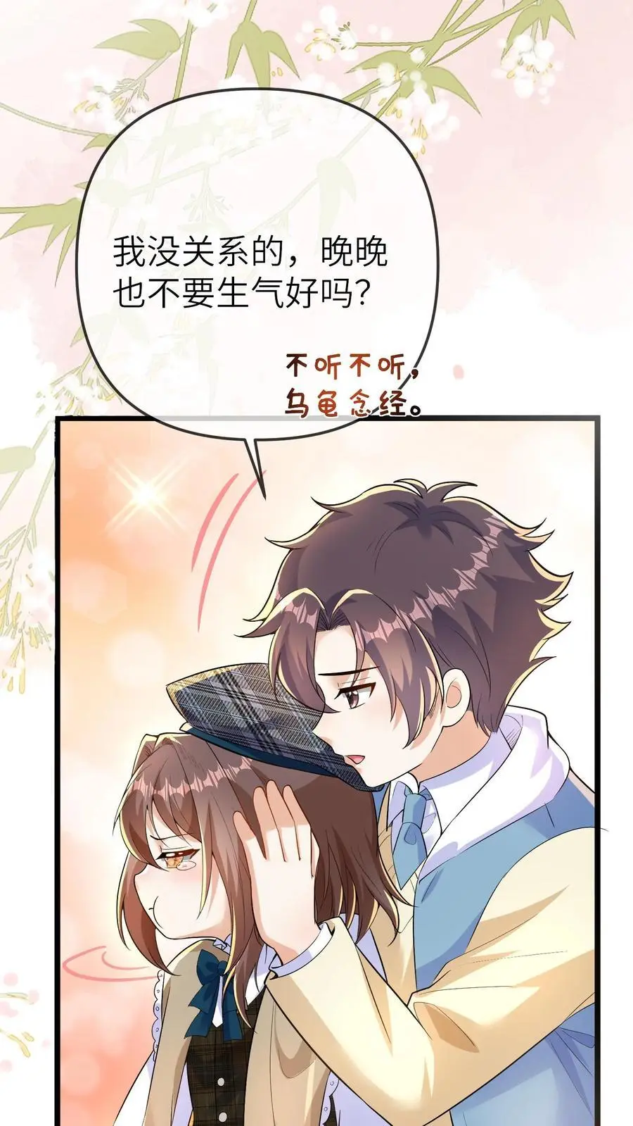 第128话 被孤立25