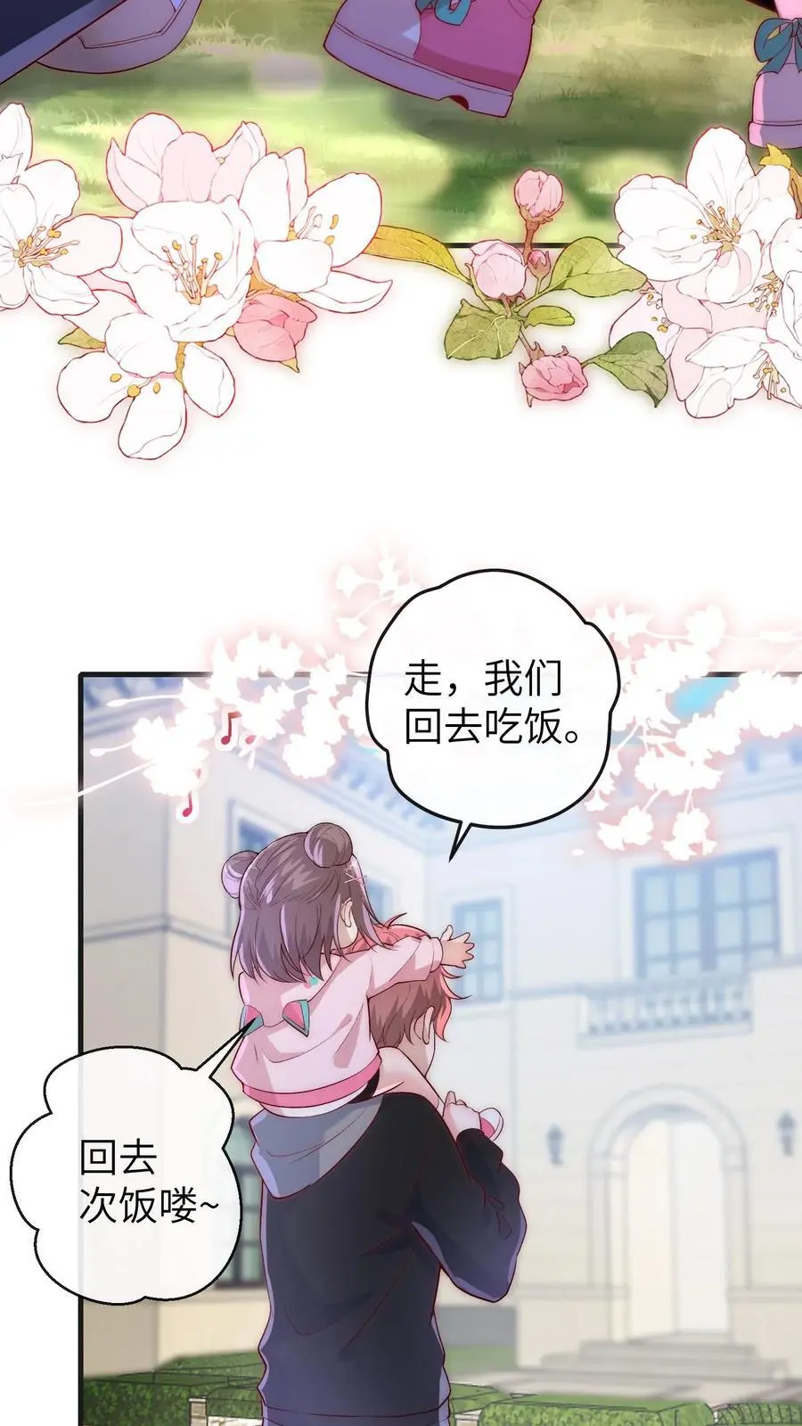 第87话 可能我想吃席了25