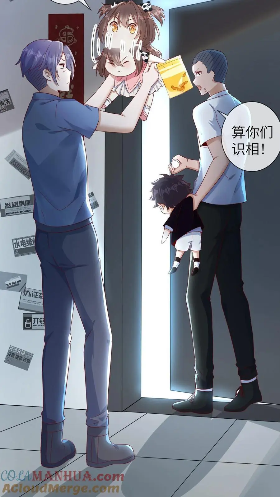 第17话 绑匪：我绑了一个小祖宗24