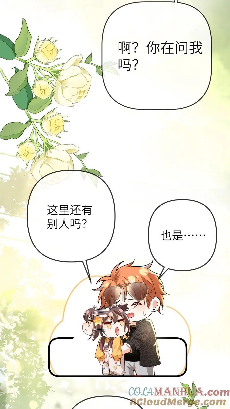 第79话 谁会赢呢10