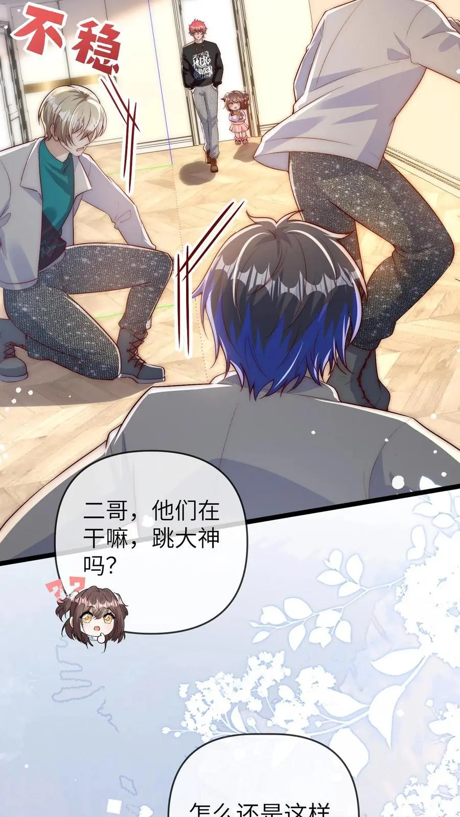 第141话 晚晚来教你们跳舞呀9