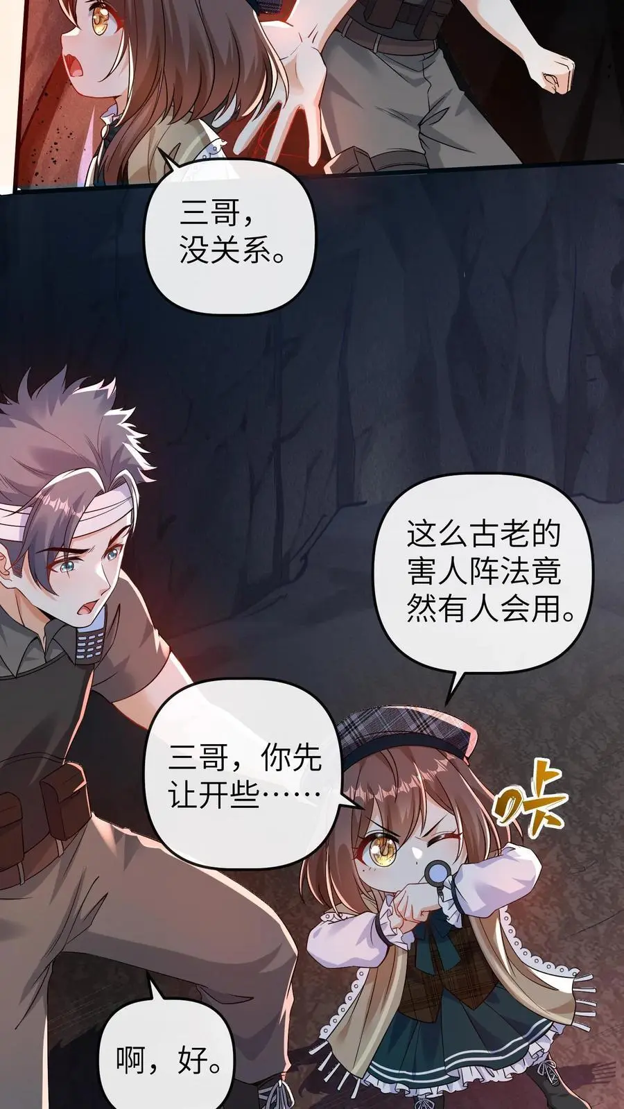 第137话 阵破5