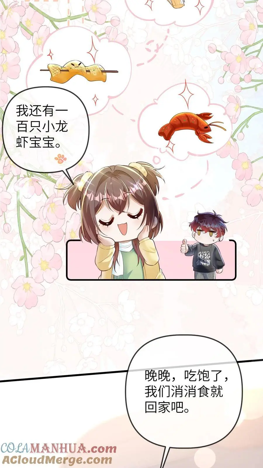 第172话 一肚子的美食宝宝20
