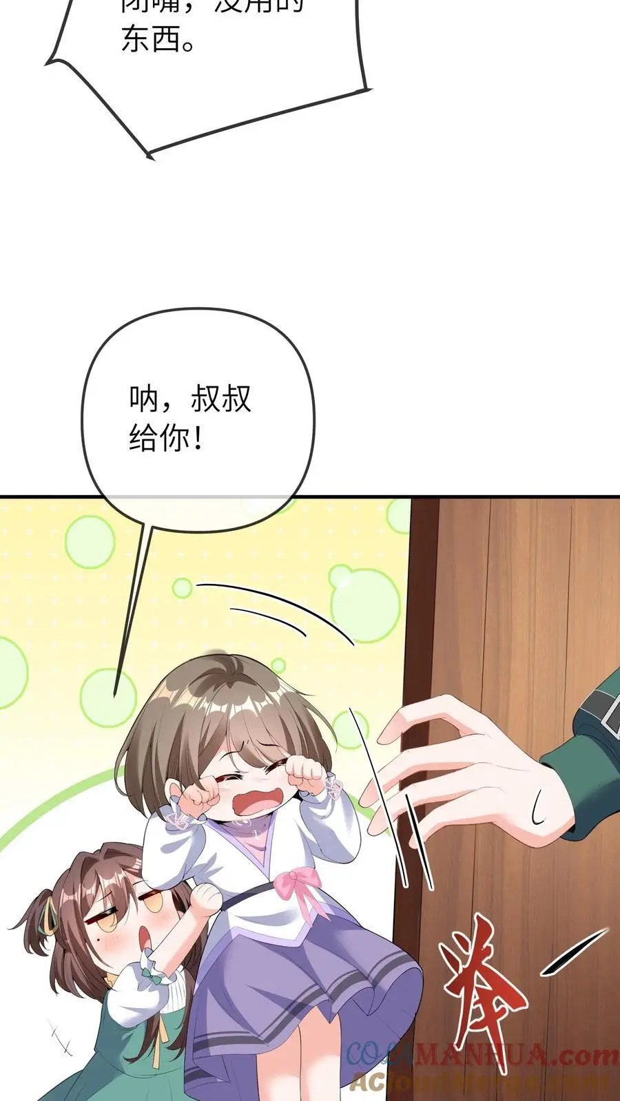 第65话 自作孽32