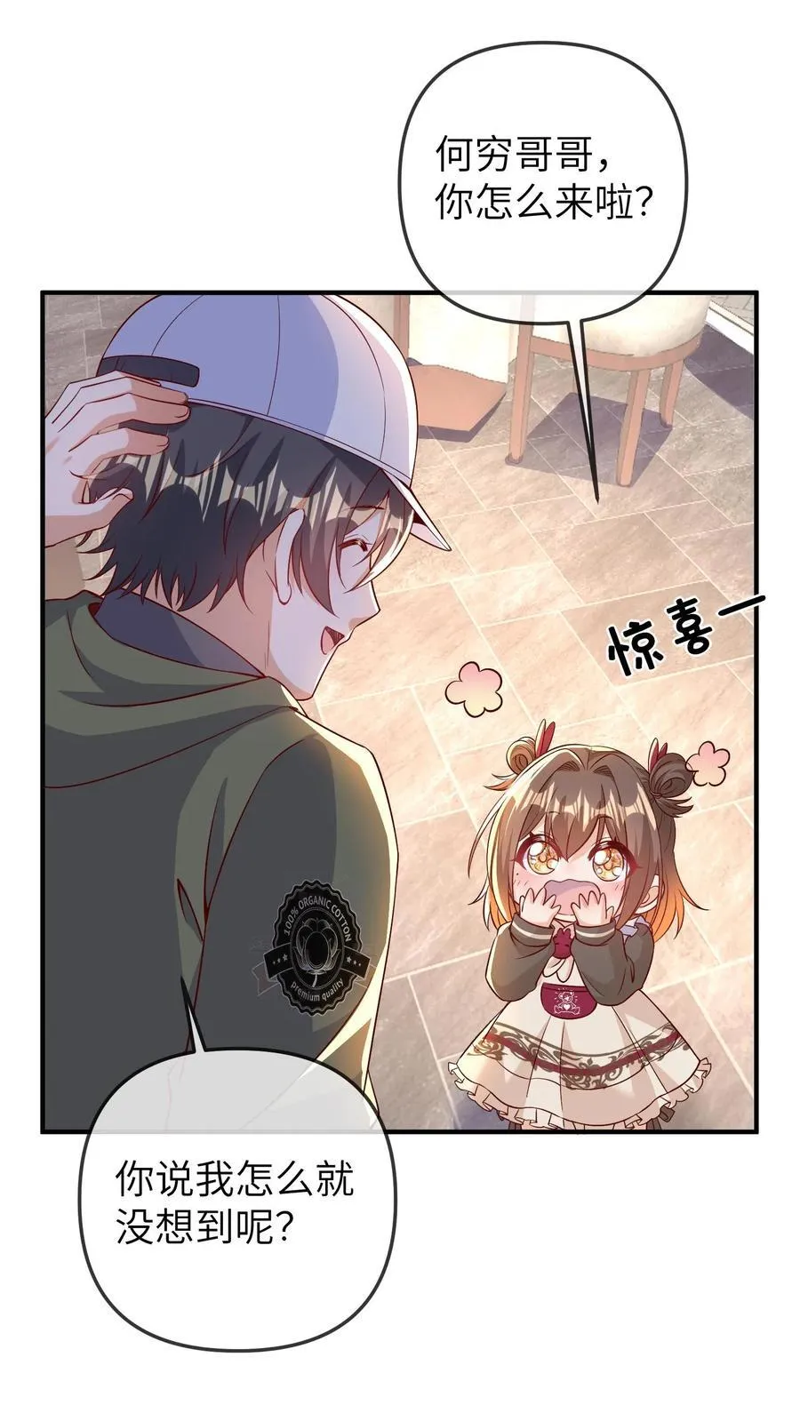 第184话 准备抓捕行动1