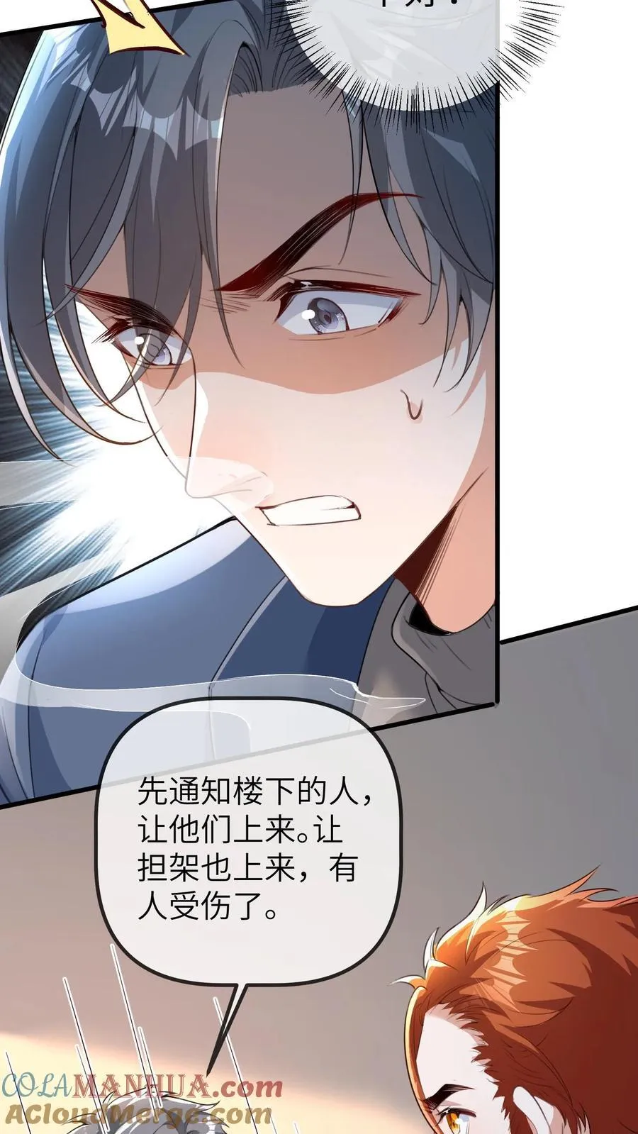 第195话 报应10