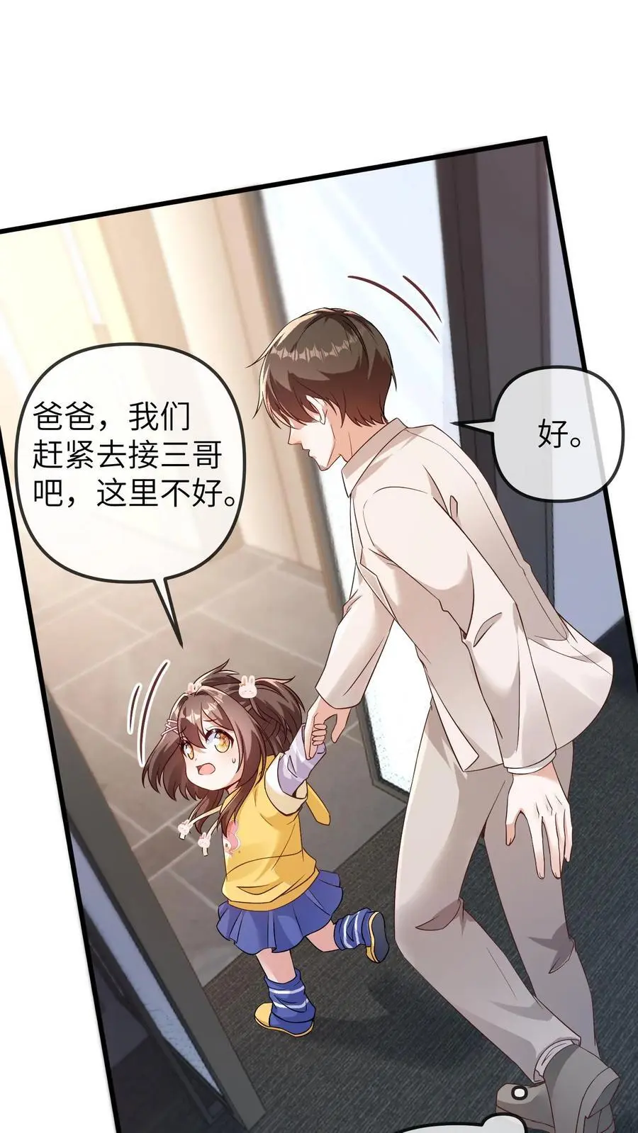 第106话 三哥不见了17