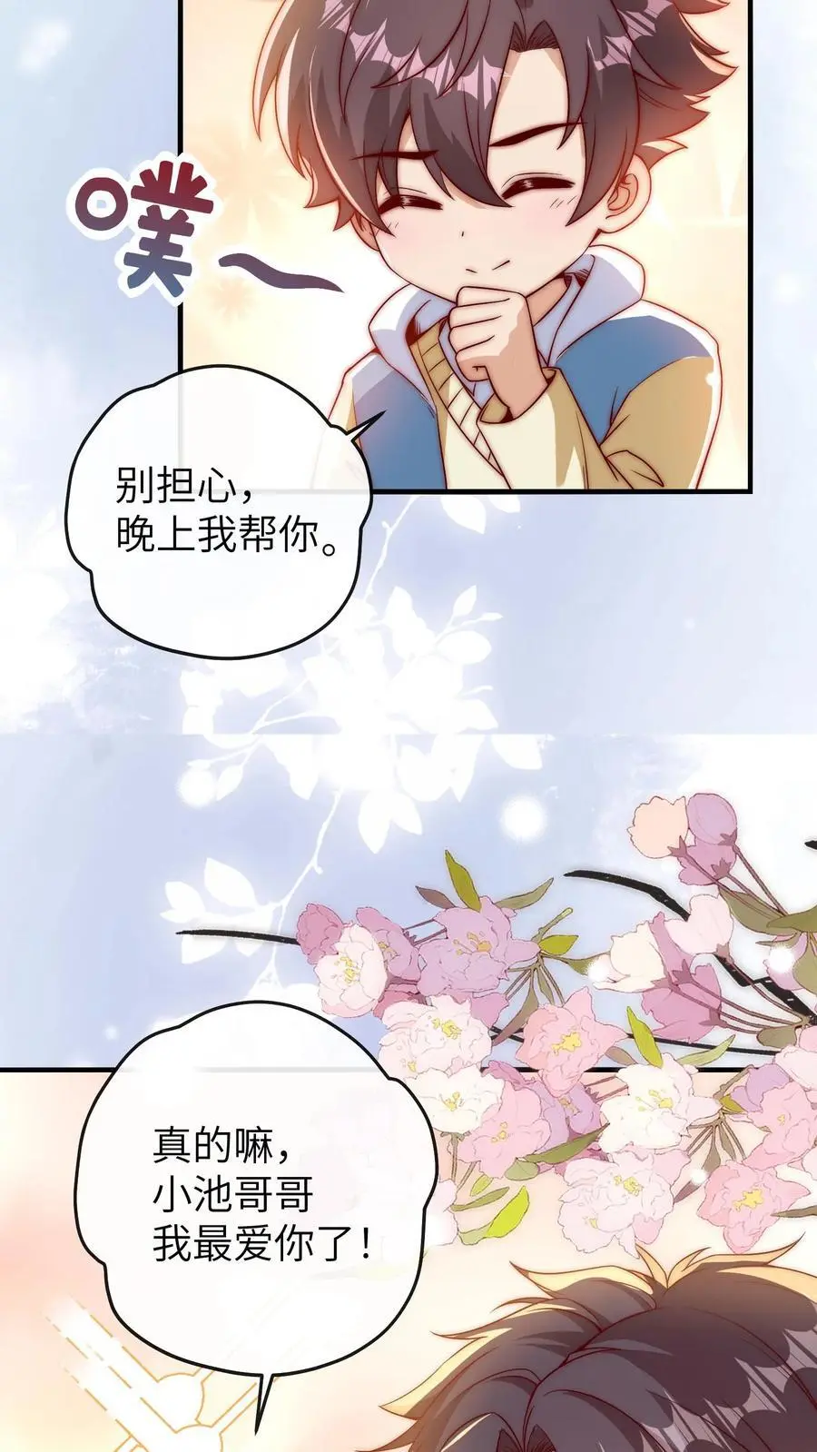 第123话 新同学23