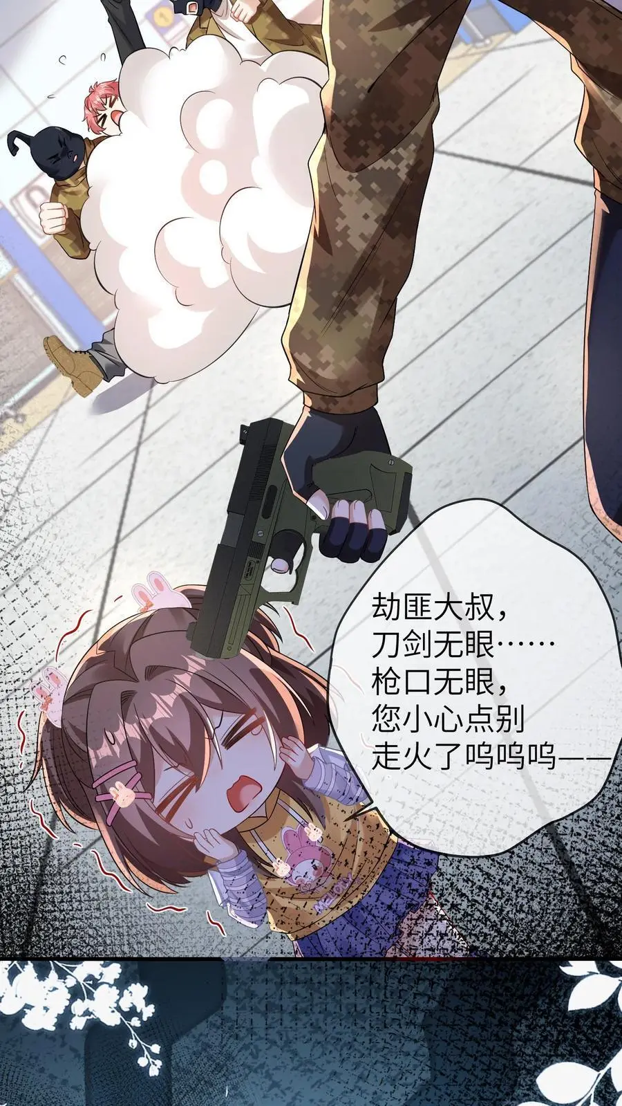 第101话 断绝父女关系3