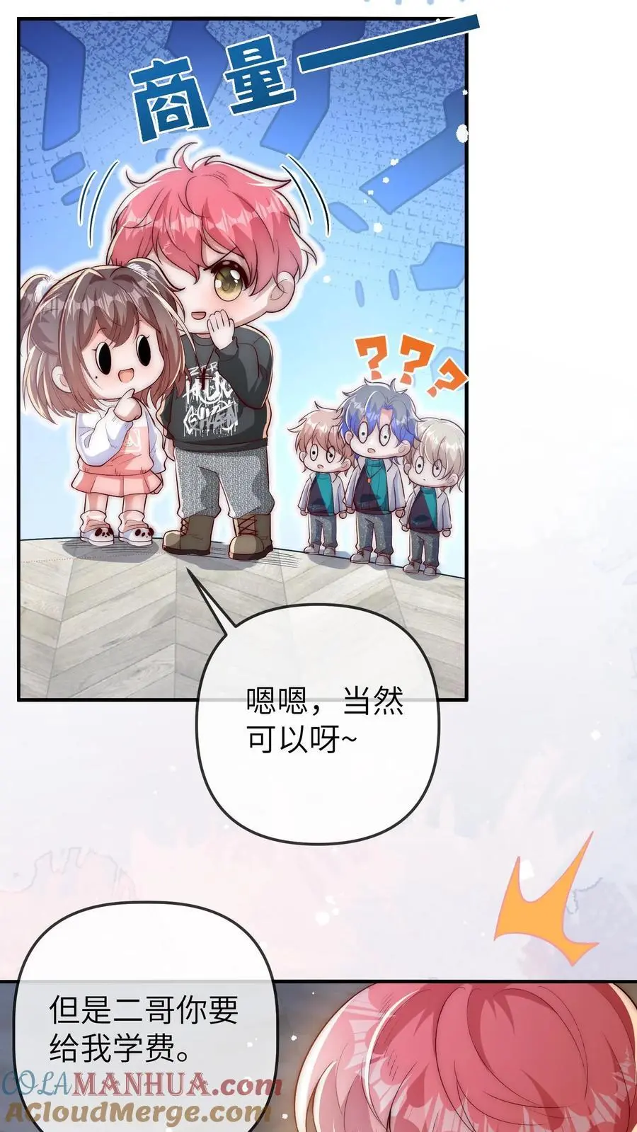 第141话 晚晚来教你们跳舞呀18