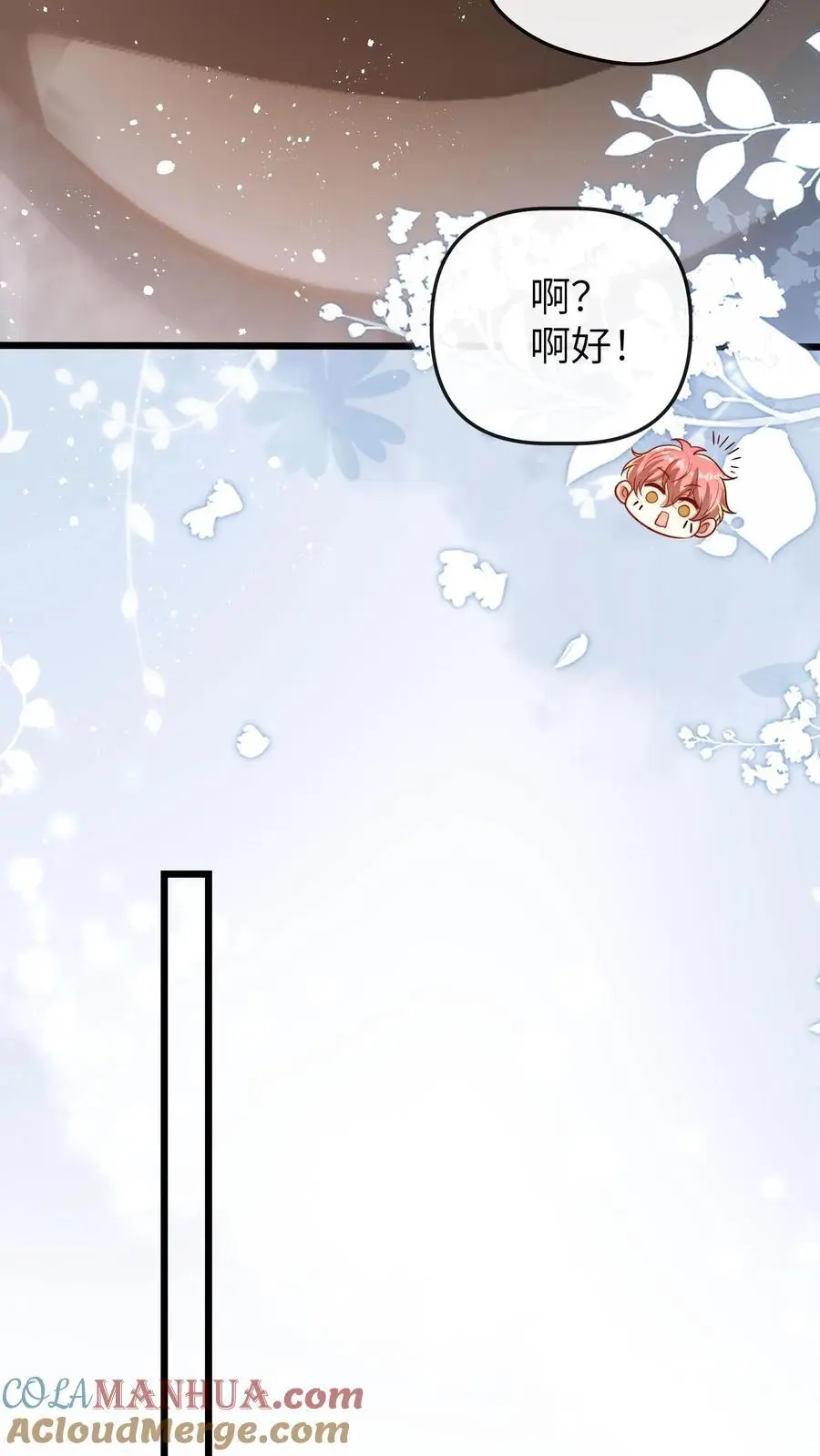 第88话 师父你是做什么的30