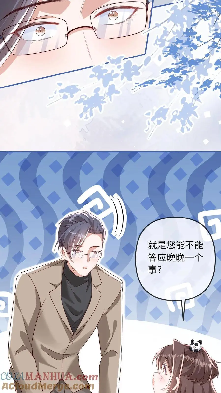 第21话 认干爹18