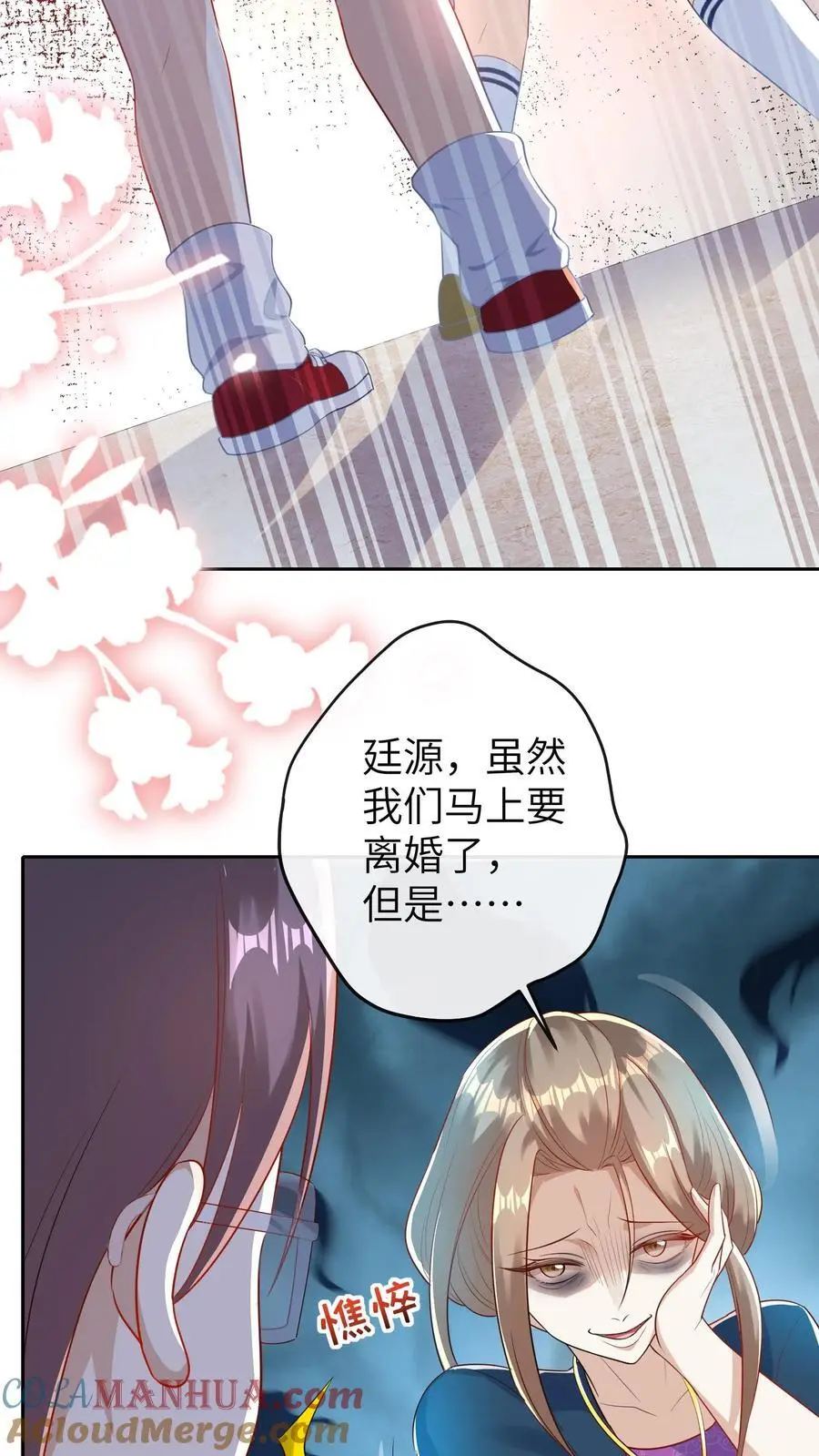 第39话 她就是罪魁祸首20