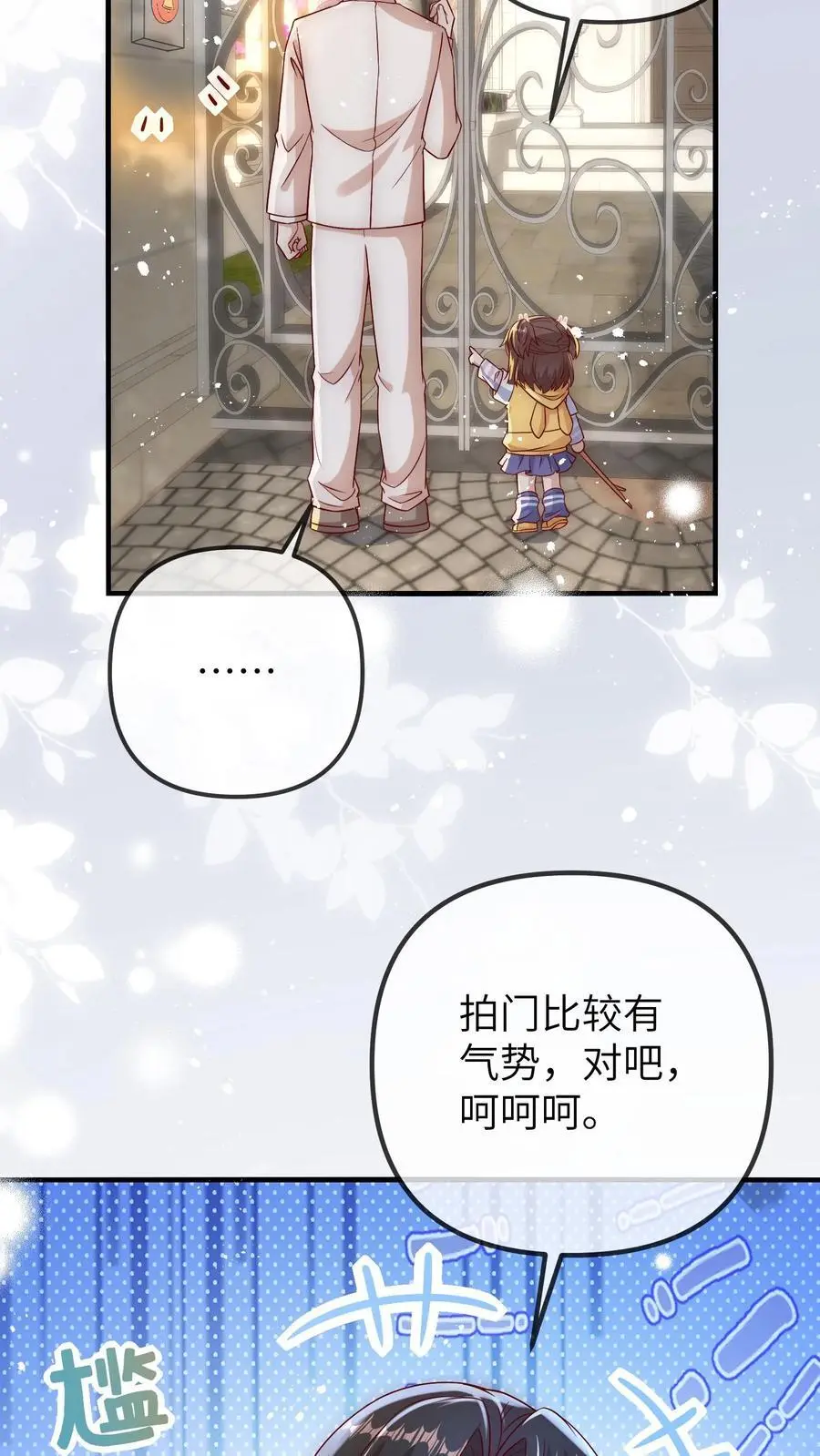 第107话 反派又出现！11