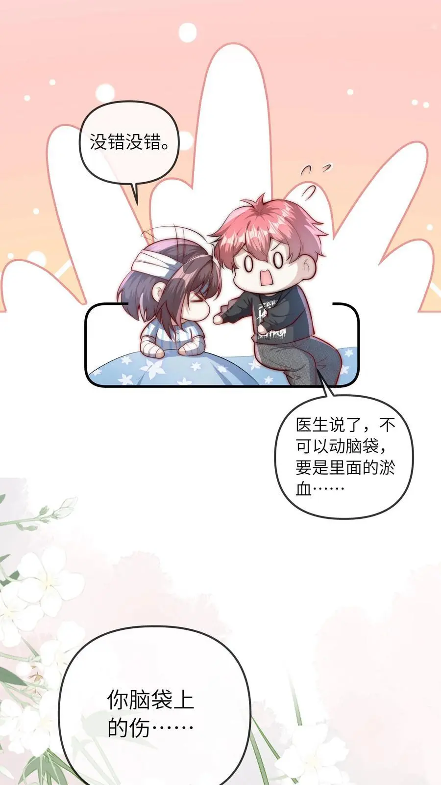 第69话 真相大白9