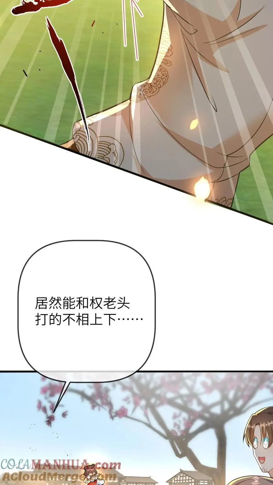 第148话 好大的徒弟14