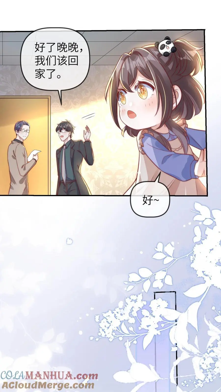 第46话 怪异现象16