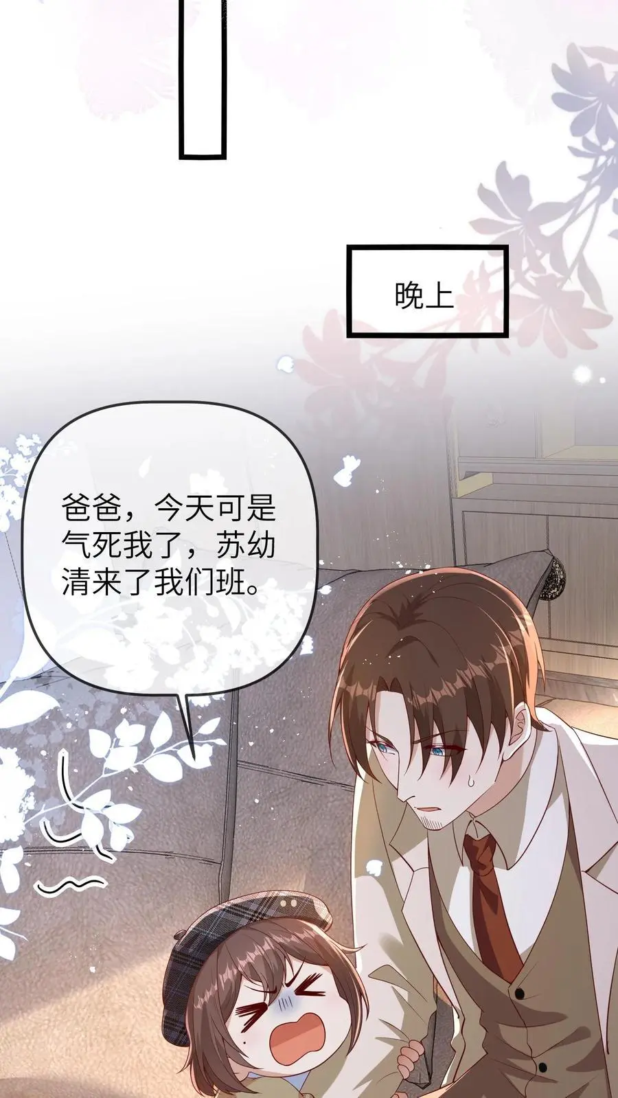 第124话 苏幼清的目的23