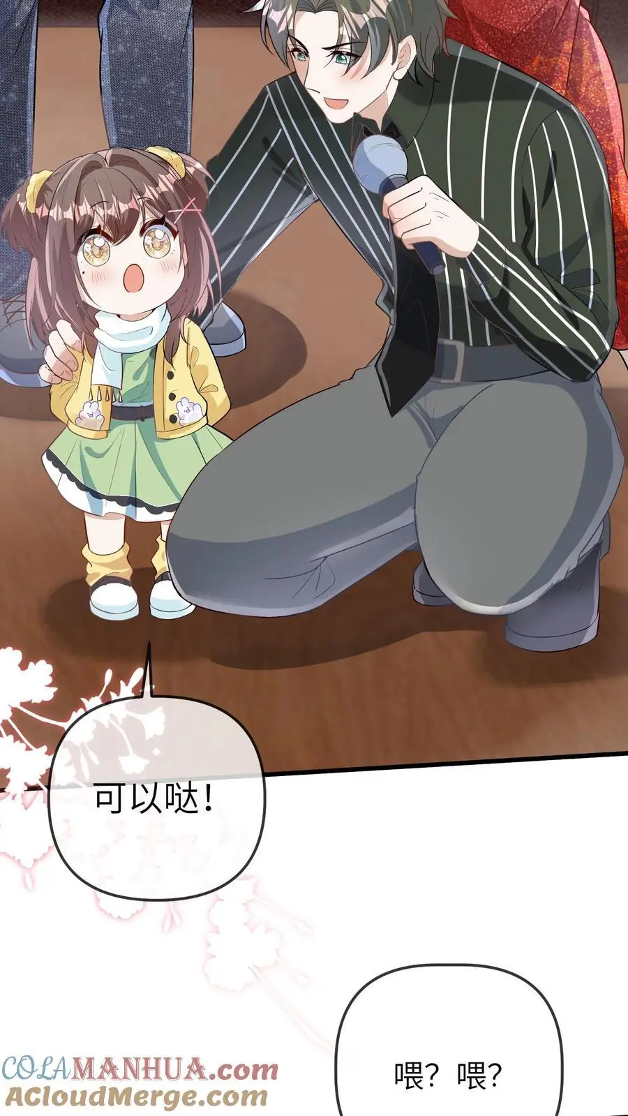第169话 臭小孩，给我等着12