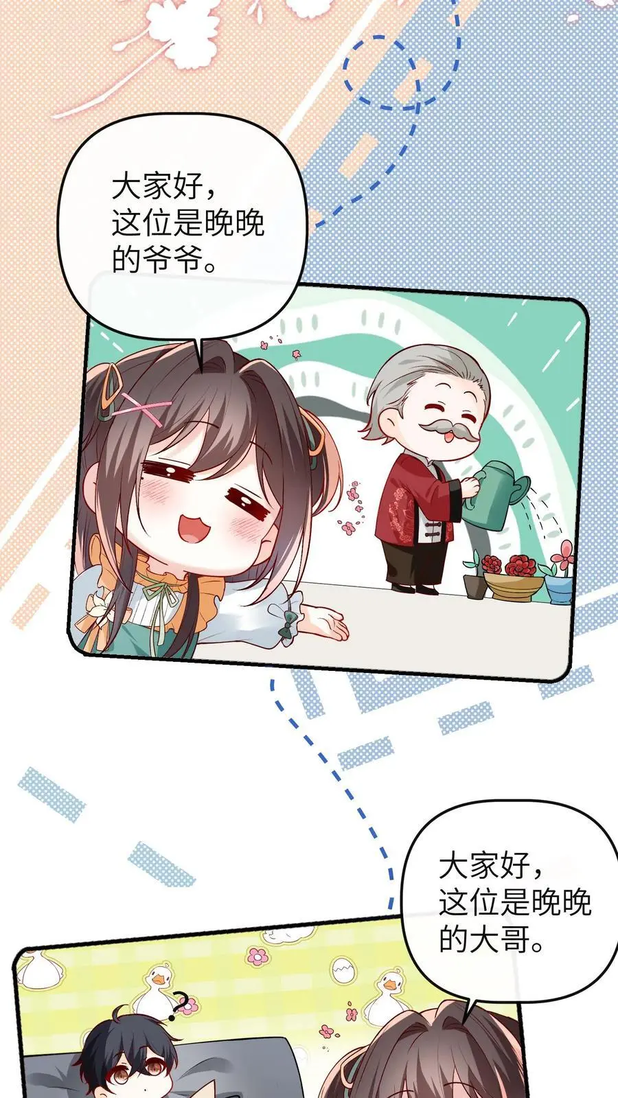 第57话 二哥晕倒5