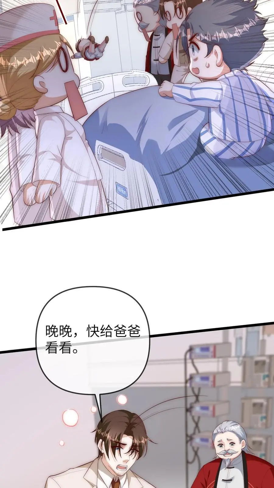 第121话 我讨厌三哥13