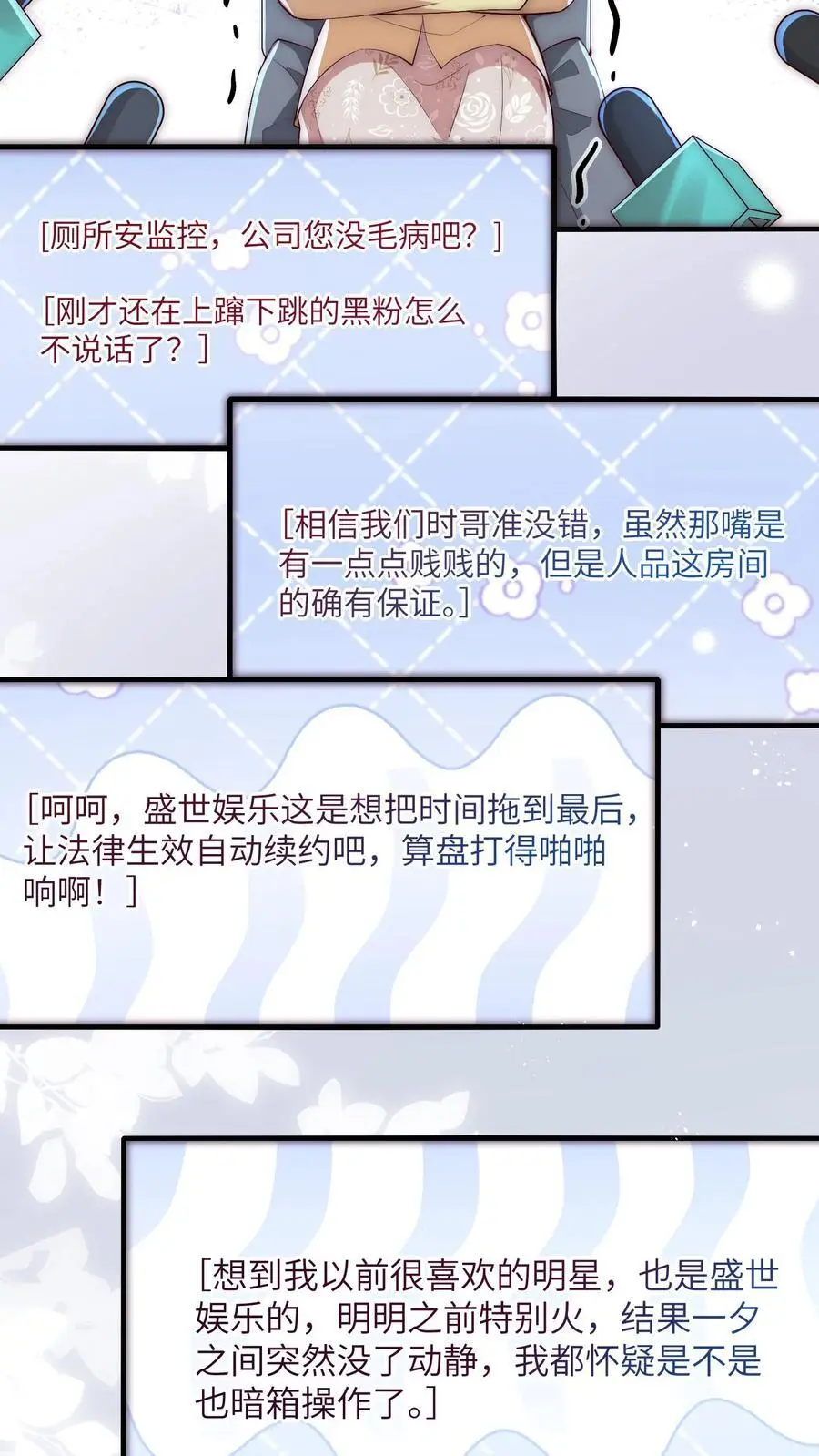 第115话 自立门户23