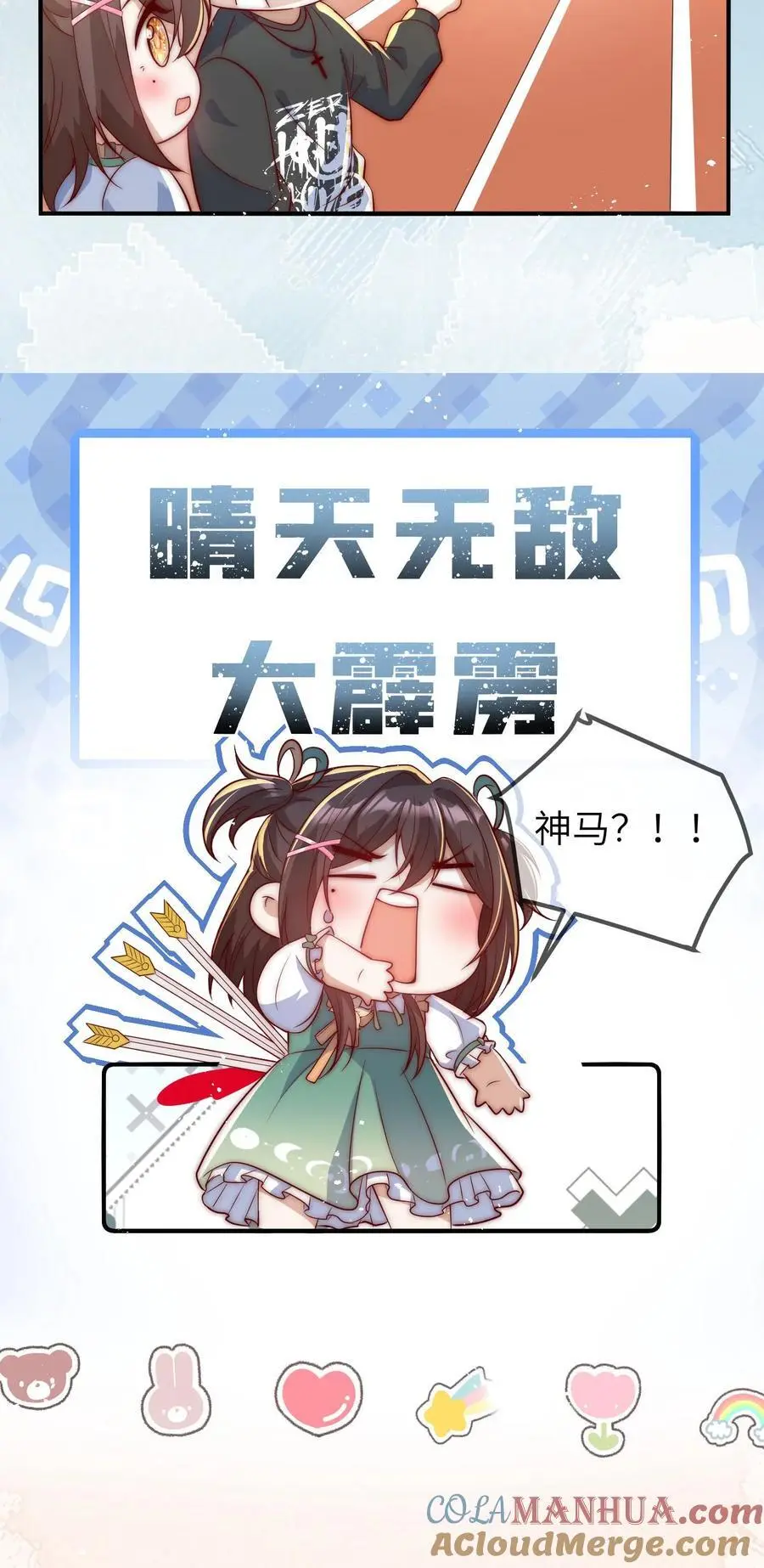 第59话 晚晚快回来！30