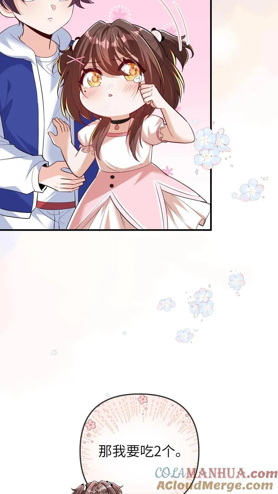 第202话 这孩子最好骗18