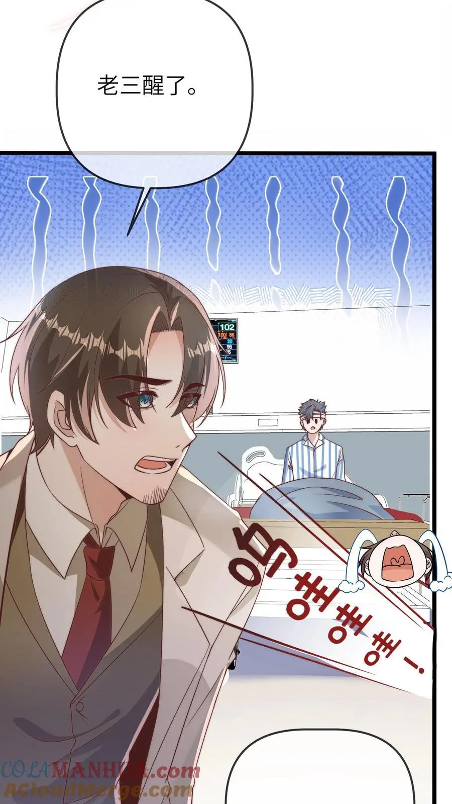 第121话 我讨厌三哥16
