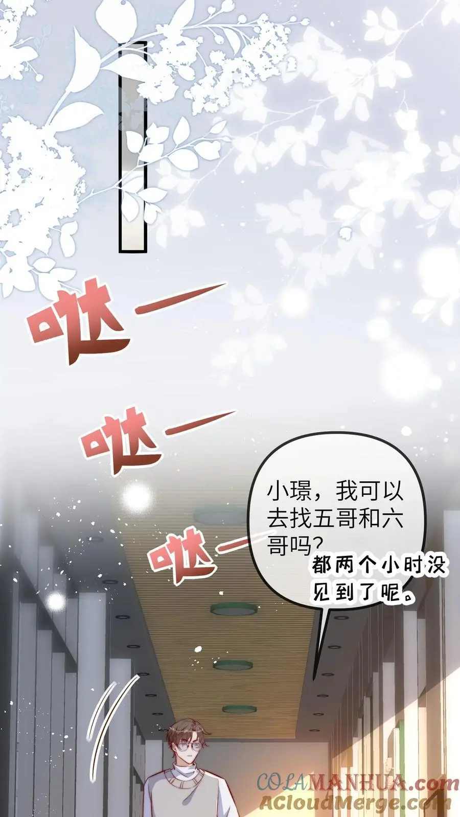 第91话 查课4