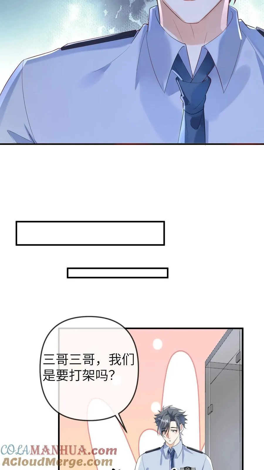 第185话 算账去喽！8