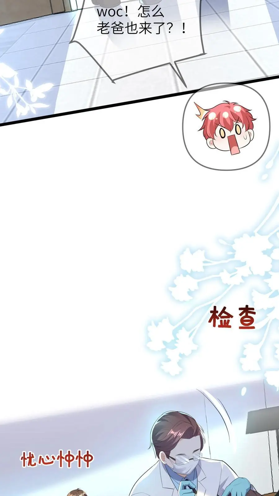 第70话 影帝来袭9