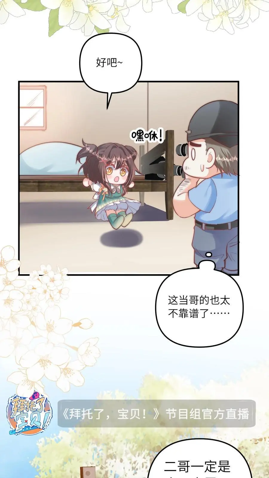 第62话 好好吃饭5