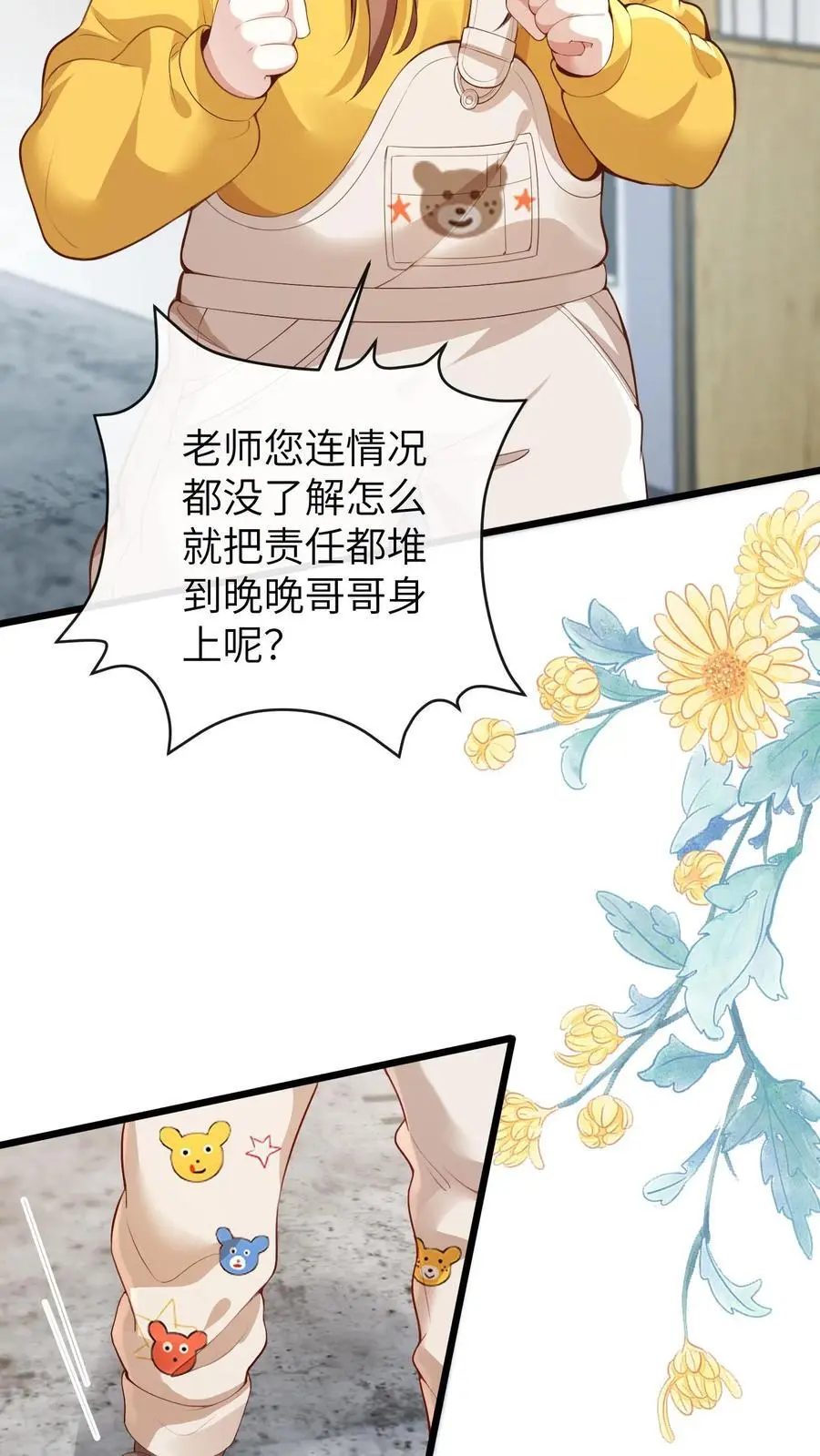 第74话 治脑袋21