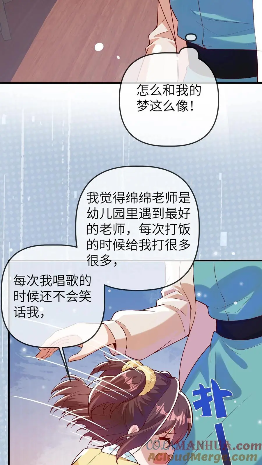 第162话 同样的梦16