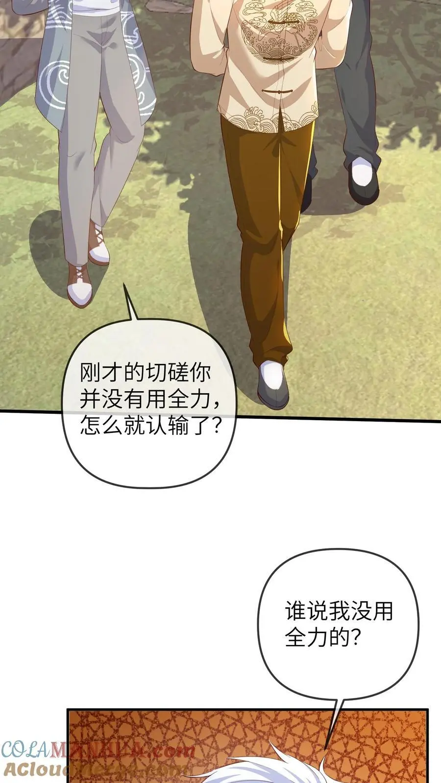 第149话 小徒弟有大徒弟6
