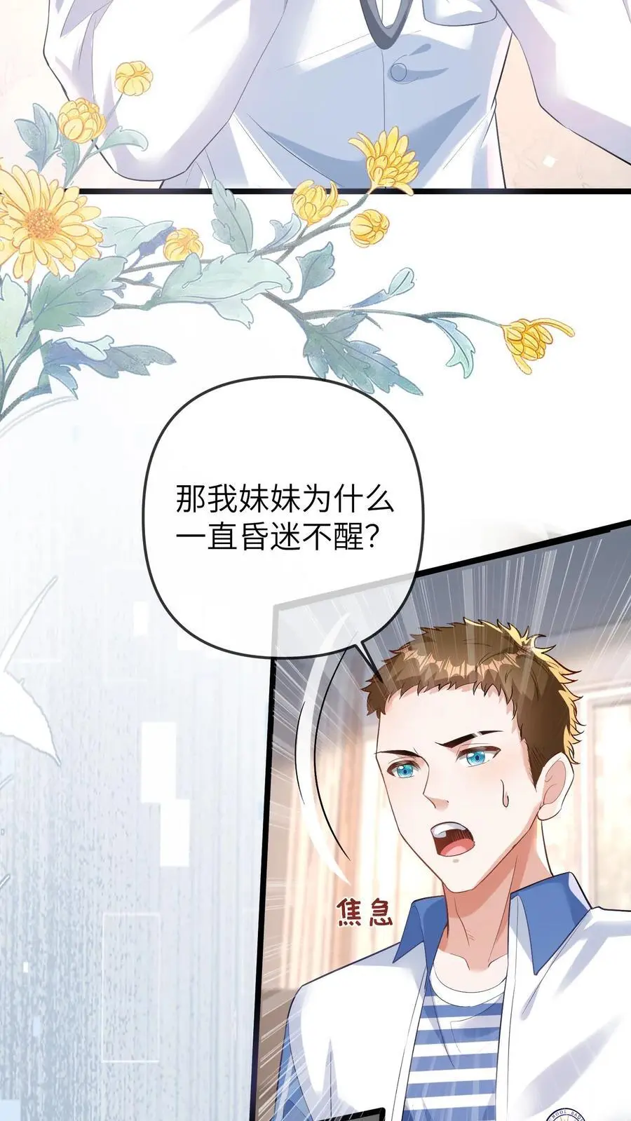 第117话 回光返照3