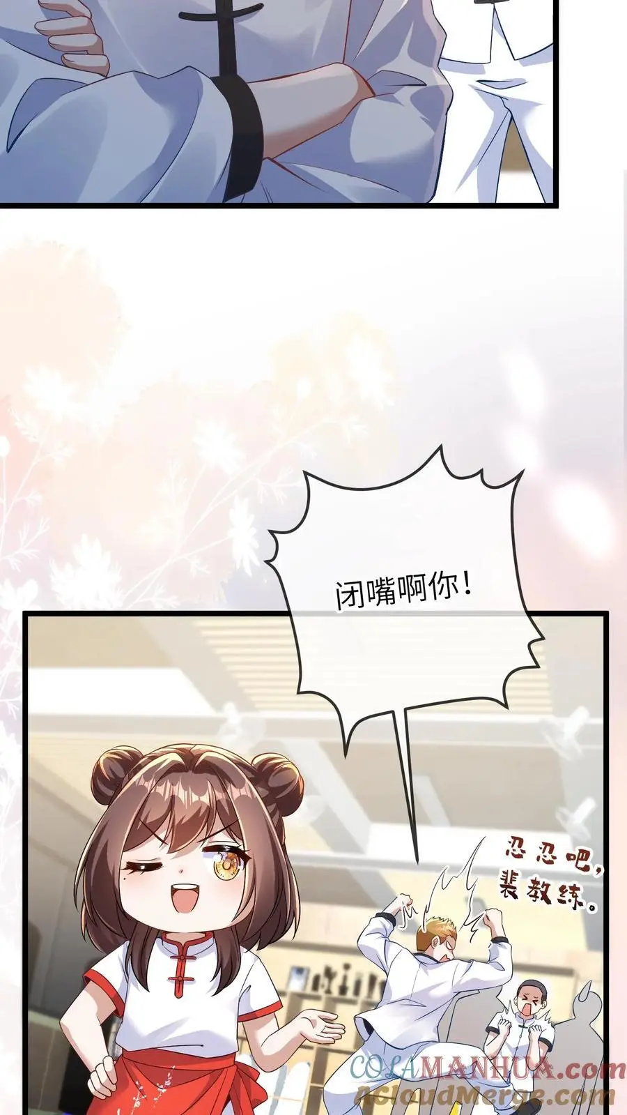 第129话 晚晚是最棒的小朋友22