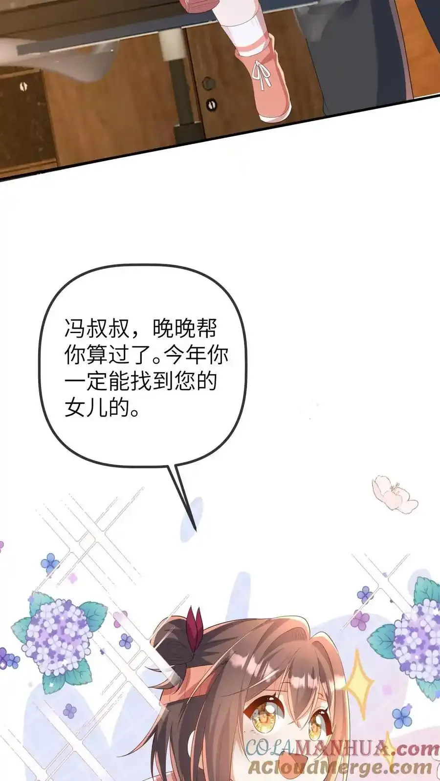 第189话 冯局的女儿14