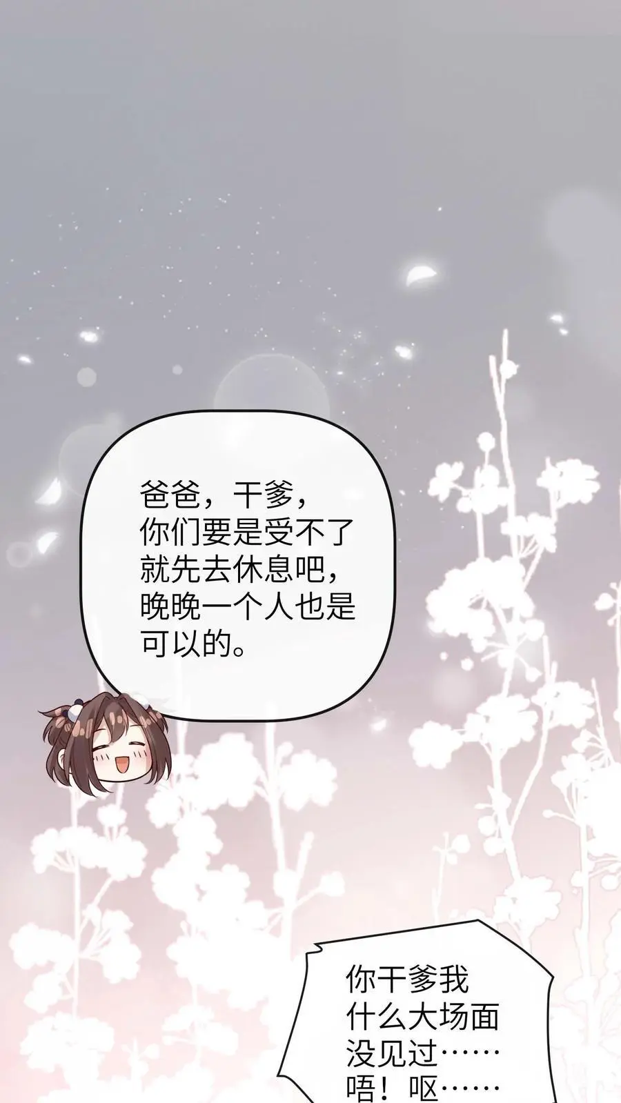 第32话 超度7