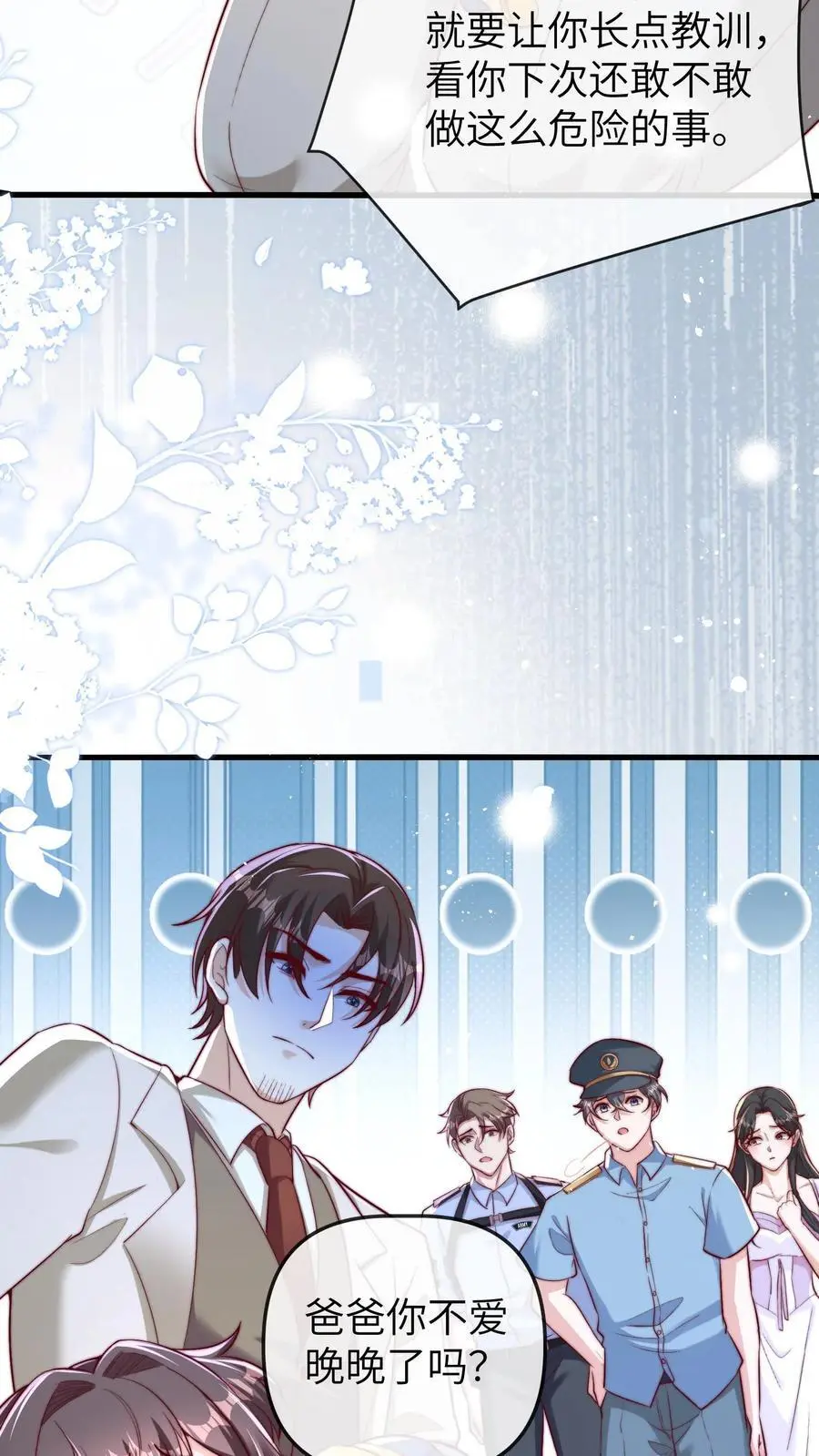 第102话 不要说女孩子胖15