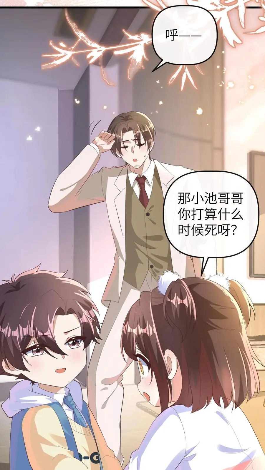 第146话 冤有头债有主，你去找我爸爸7
