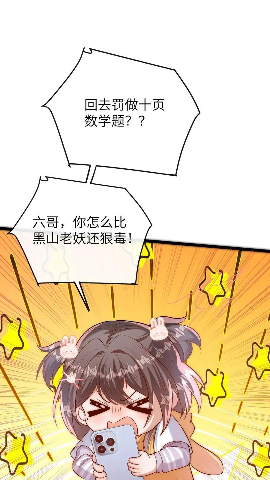 第103话 祭拜1