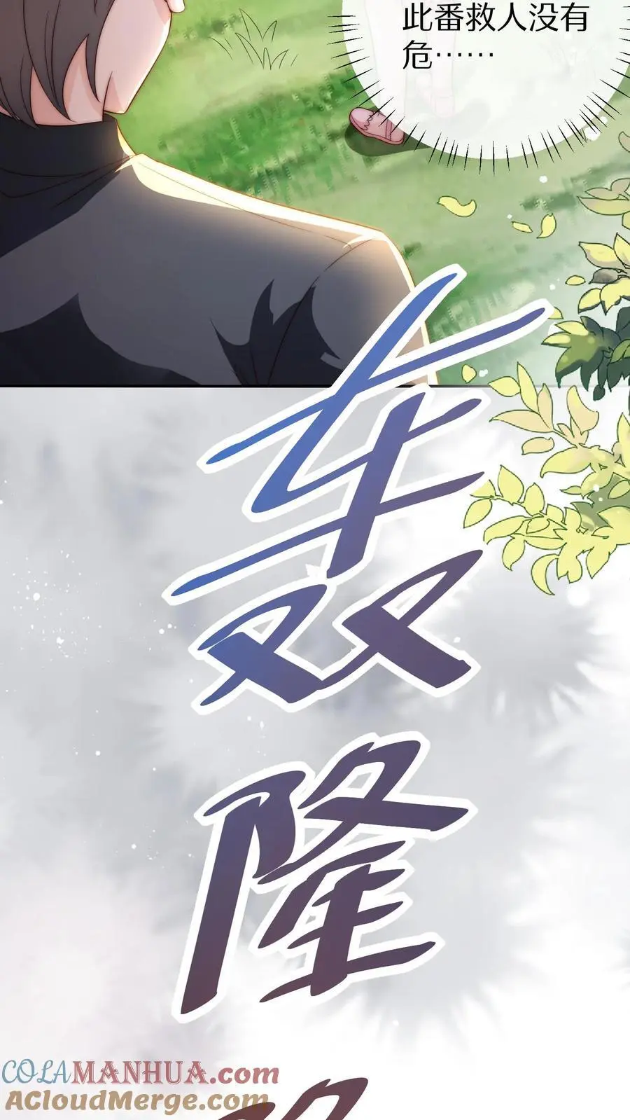 第23话 危机，落水！26