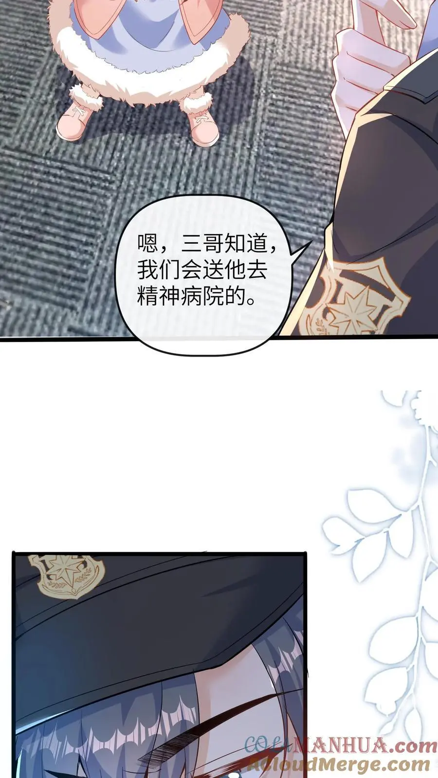 第160话 晚晚要被三哥关起来8