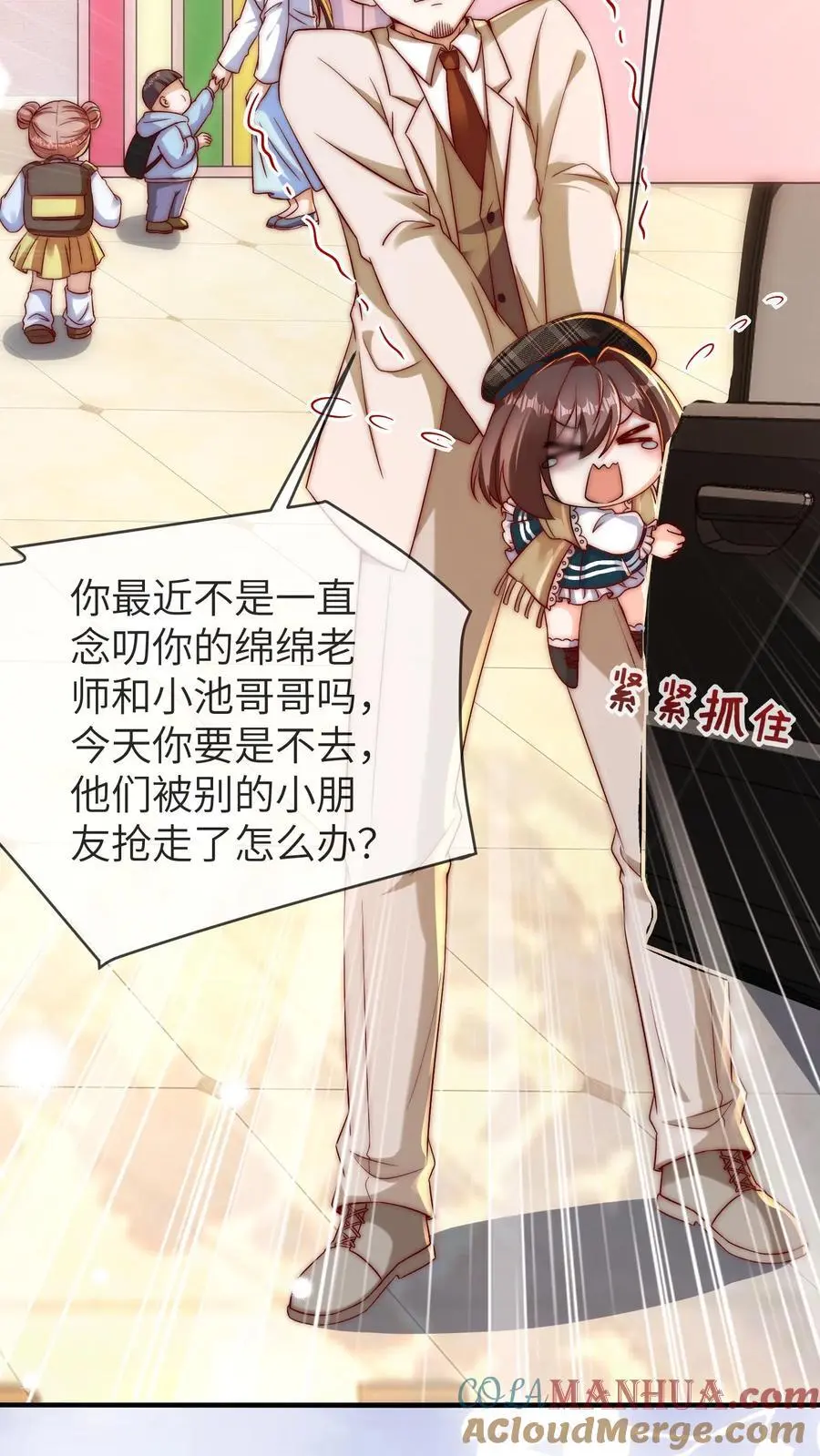 第123话 新同学2