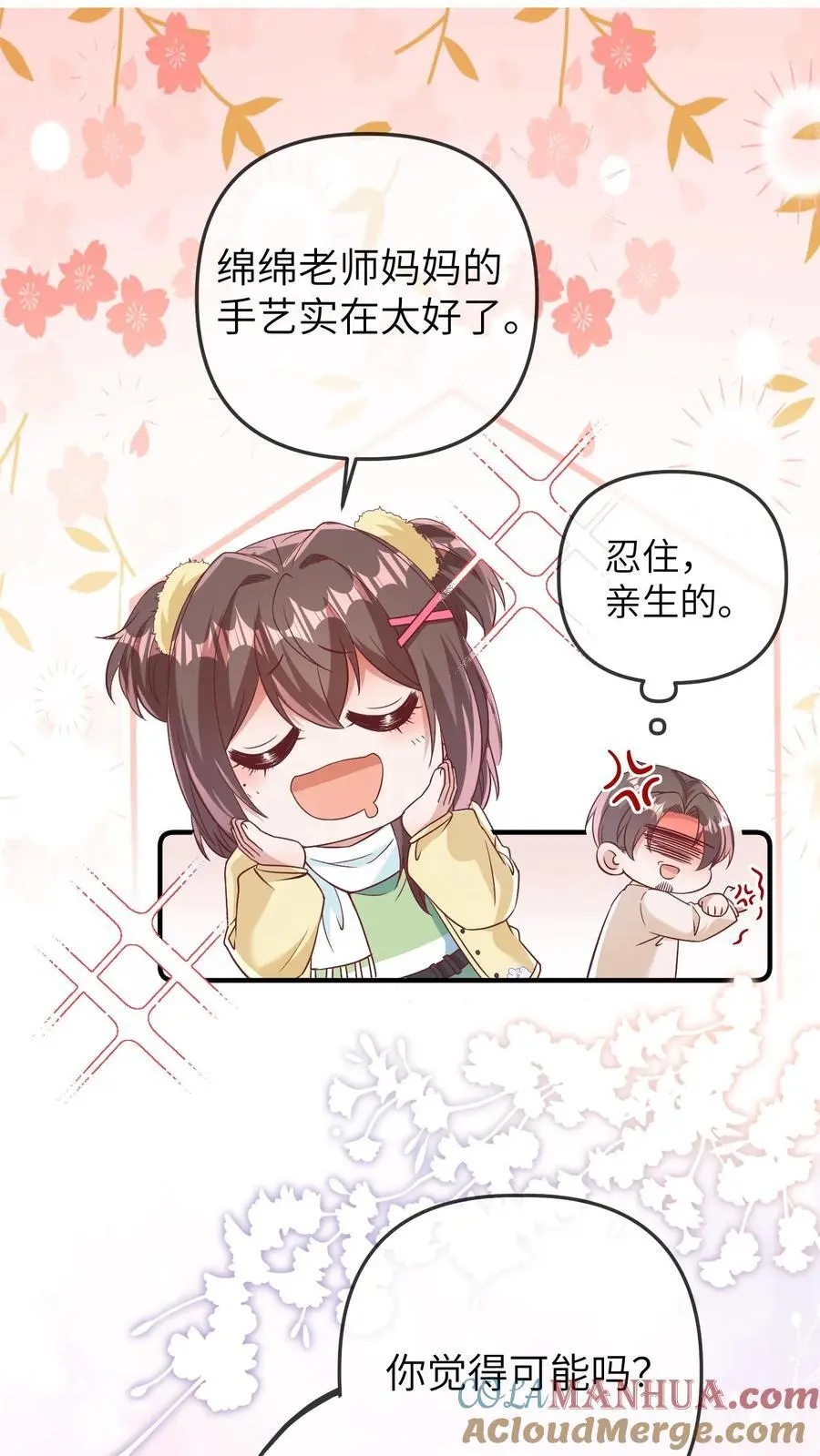 第163话 爸爸要出差了8