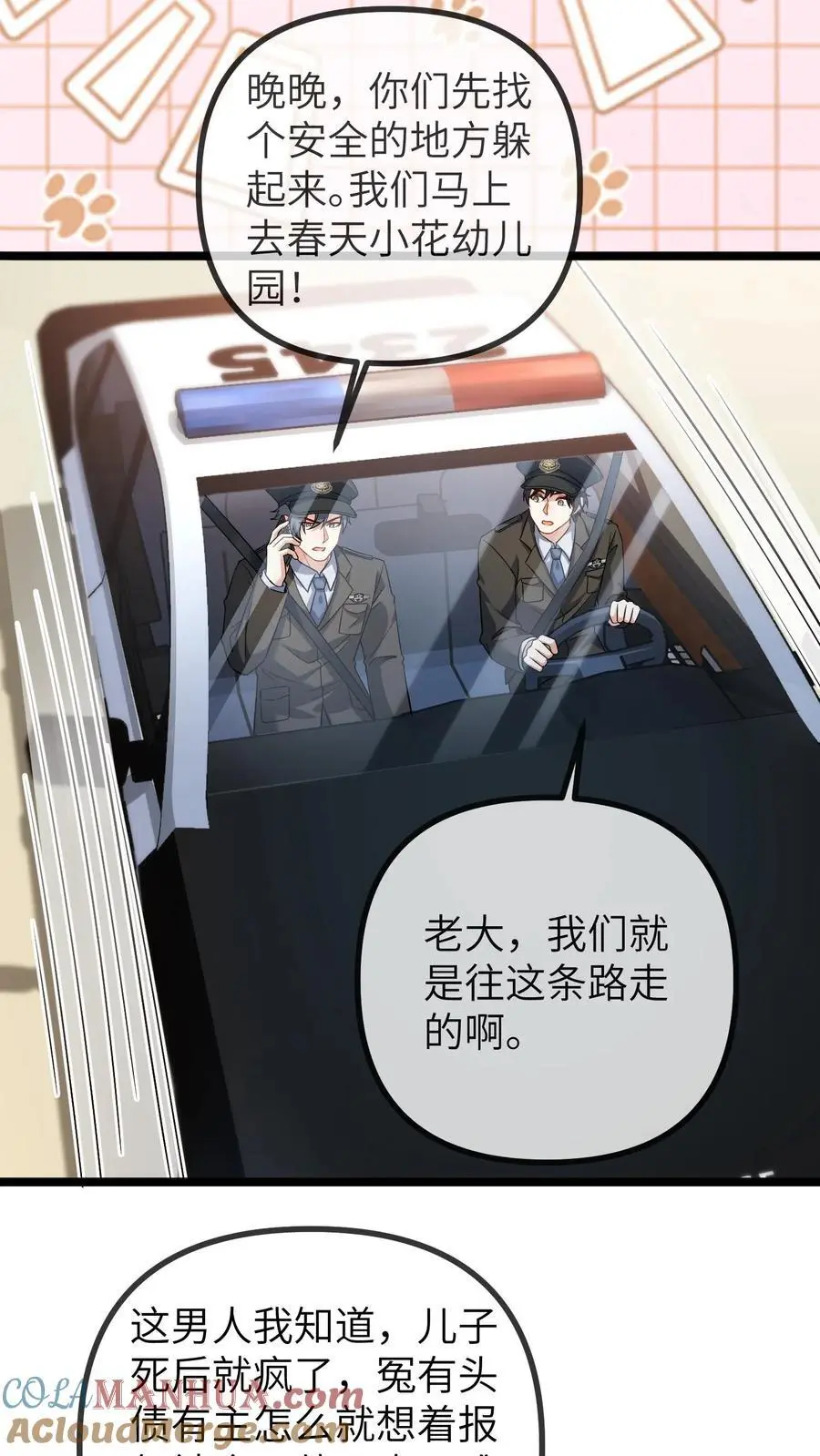 第159话 你们为什么会来办公室12
