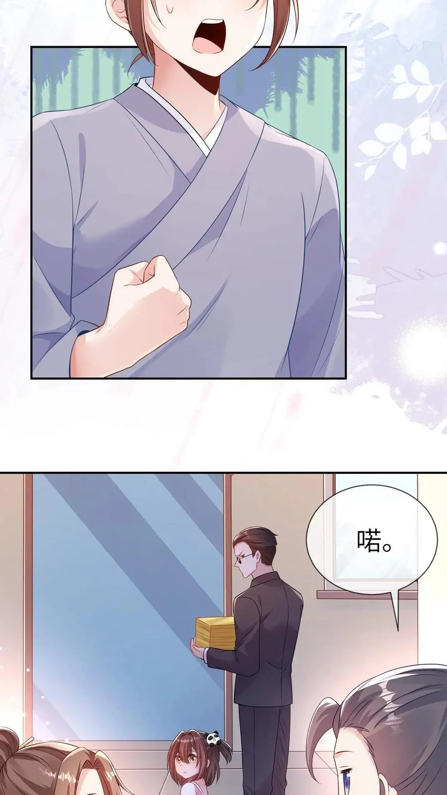 第12话 老师弟17