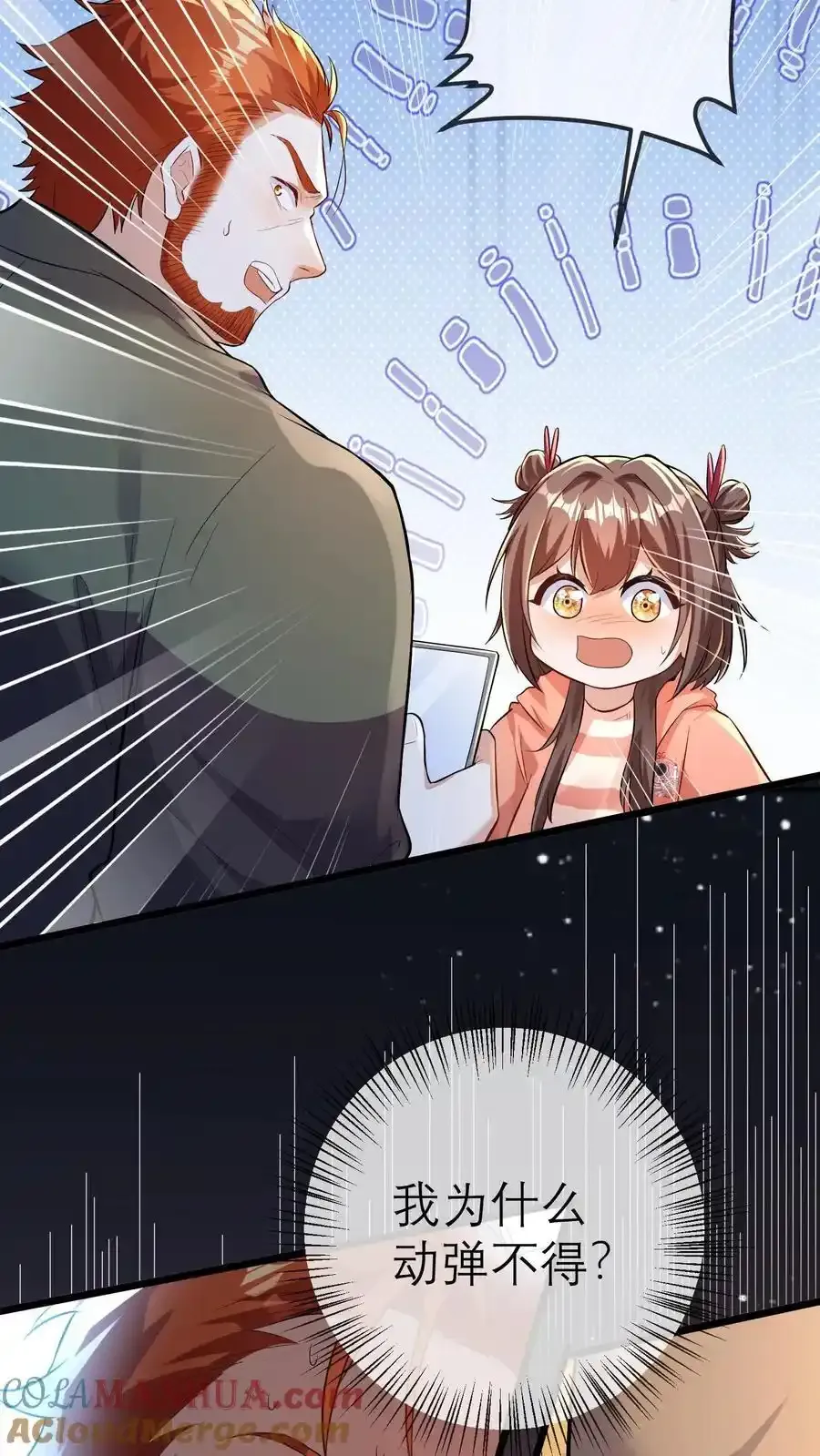 第193话 死相18